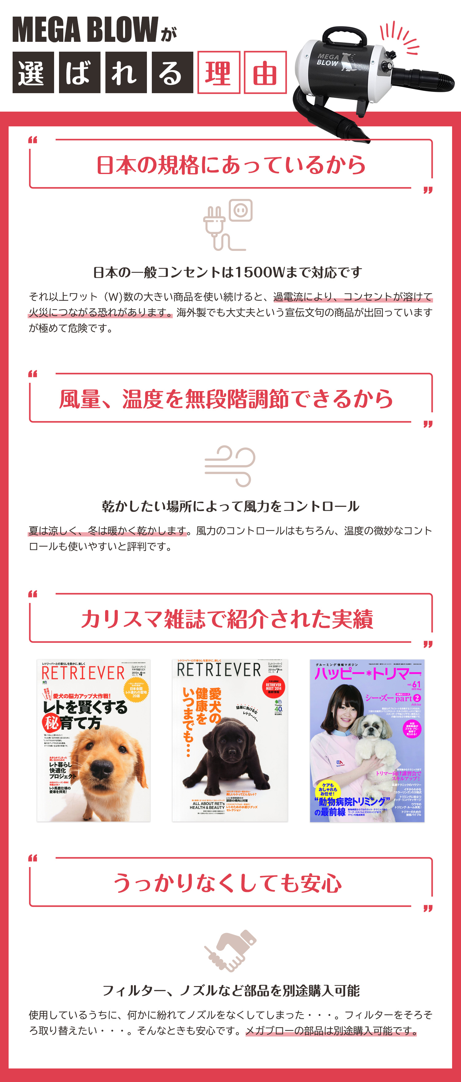 業務パワーの風力でワンちゃんを速乾！ペットドライヤー「メガブロー」風量・温度無段階調節